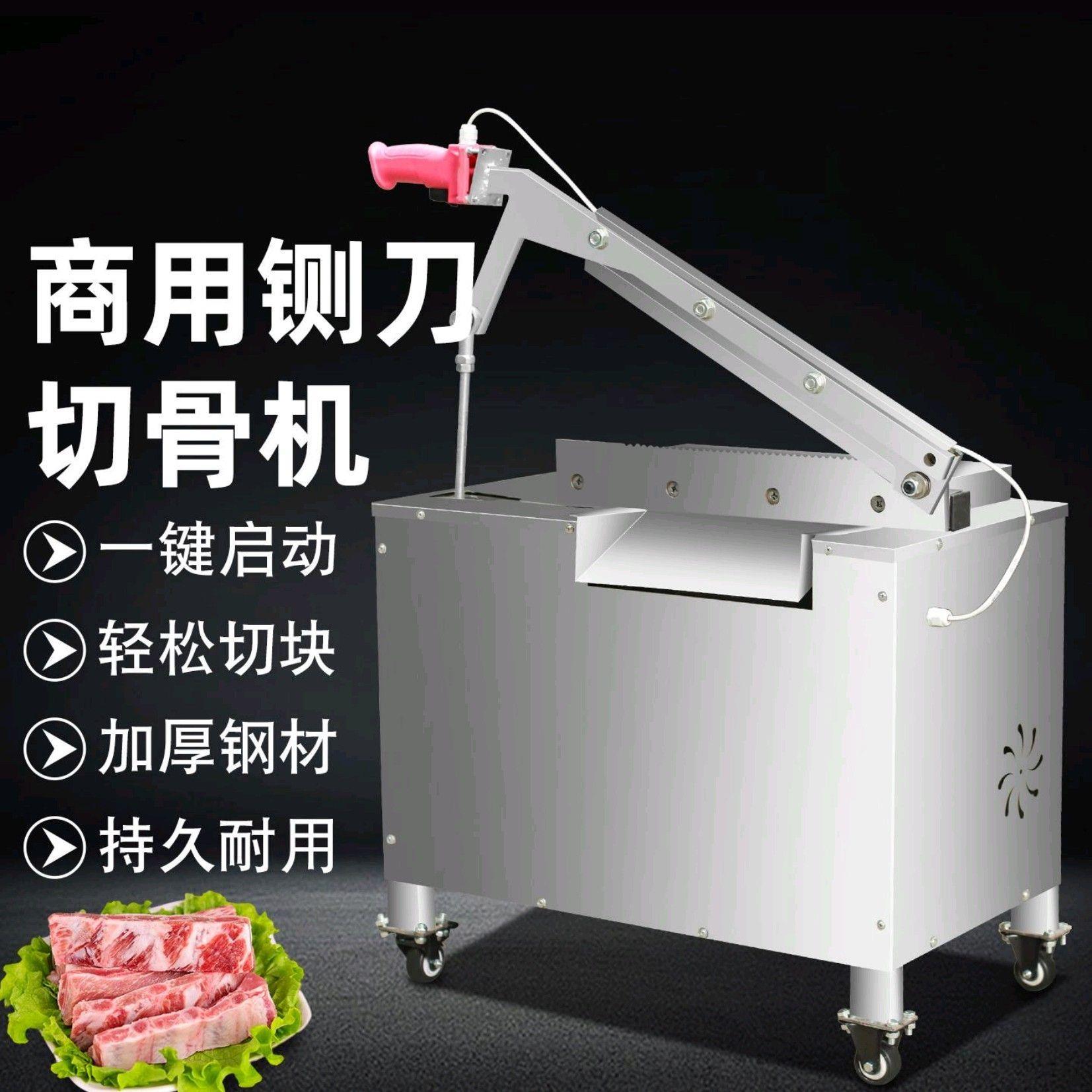 电动专用铡刀切羊排骨猪骨牛排商用液压切骨机全液压插电式手动款