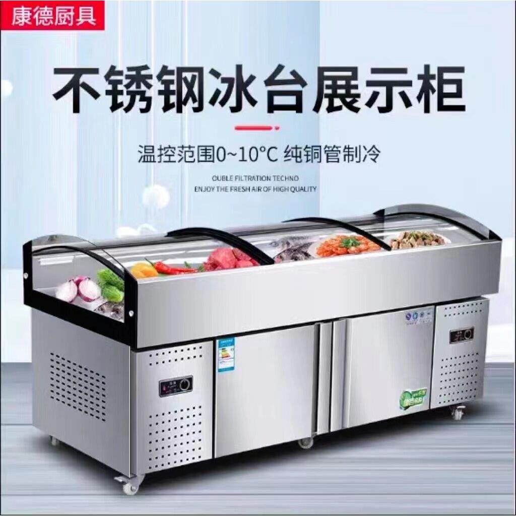 冰台海鲜菜品不锈钢商用冰鲜台展示柜水产鱼肉冷冻冷藏卧式点菜柜