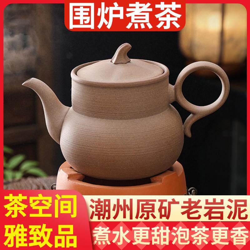 潮州中式粗陶提梁壶围炉煮茶炭炉套装家用老岩泥明火煮水壶副榜炉