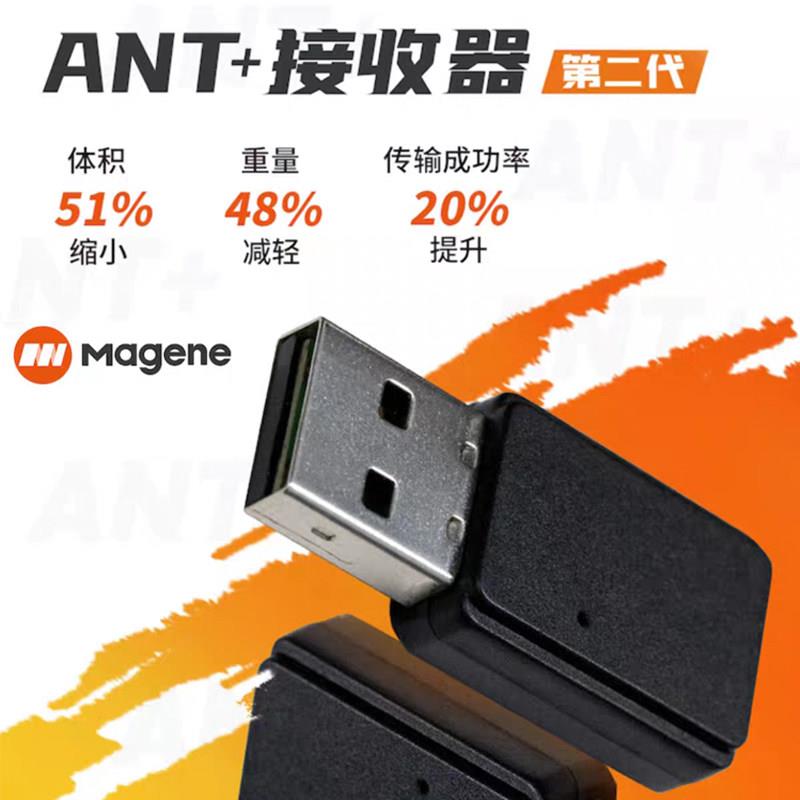 Magene迈金ANT+USB发射接收器室内公路自行车骑行台USB兼容ZWIFT