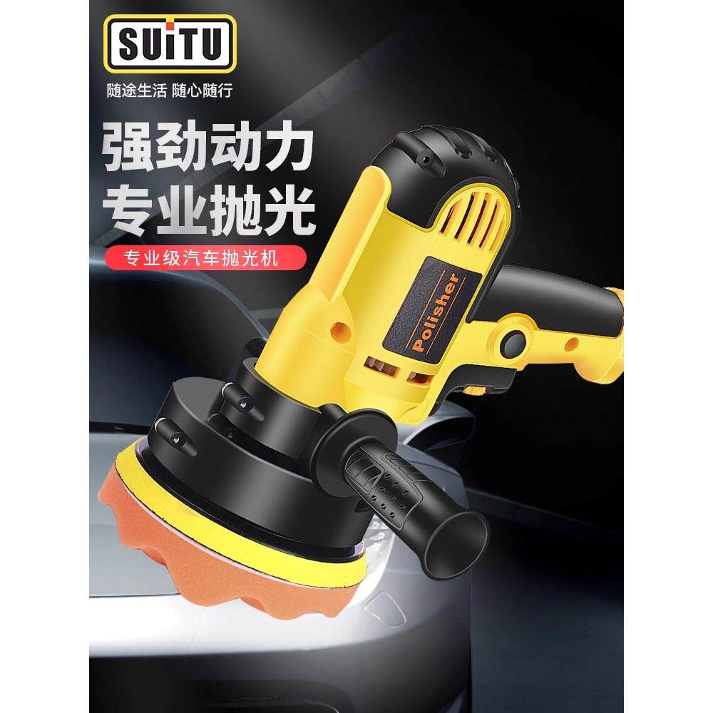 汽车抛光机车载打蜡机家用小型打磨美容封釉画痕修覆一体机抛光盘