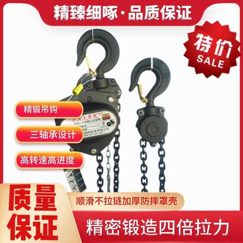 帕萨克PASAK手拉葫芦1T/2T/3T/5T手动起重葫芦吊葫芦倒炼小型3米