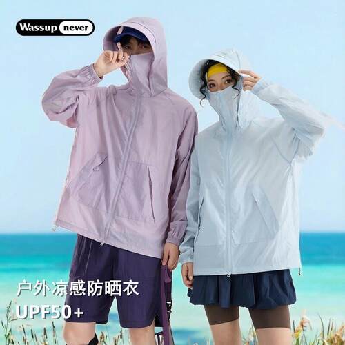 WASSUP NEVER冰丝防晒衣女夏季抗UV轻薄徒步运动防晒服男外套
