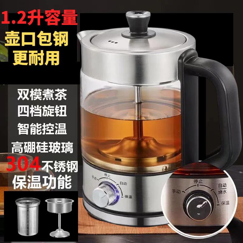 蒸煮两用煮茶器网红蒸汽煮茶壶全自动保温壶黑茶普洱茶花茶养生壶