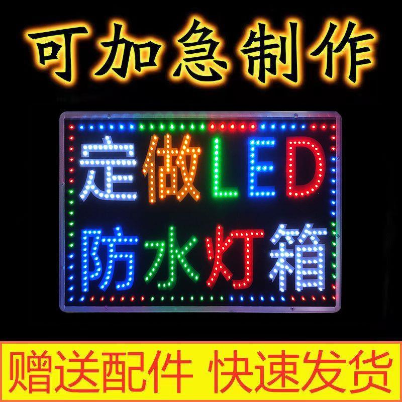 led电子灯箱广告牌展示牌定制挂墙式闪光招牌悬挂发光字落地立式
