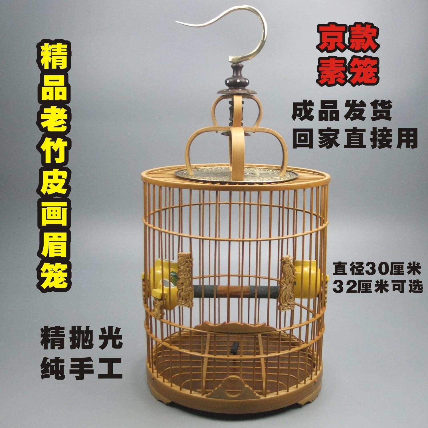 精品老竹画 画眉鸟笼精抛光原色青皮画 画眉笼子珊瑚竹制鸟笼配件