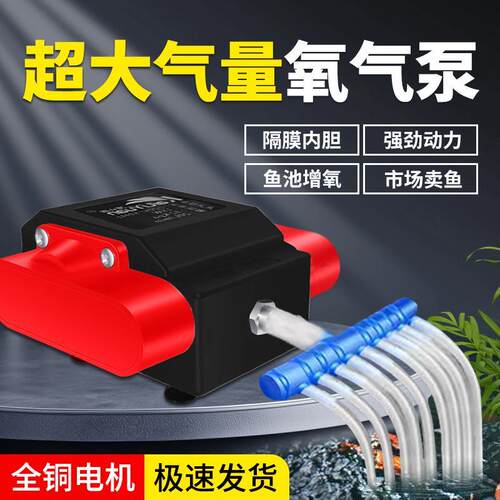 增氧机低噪音增氧泵220V鱼池打氧机卖鱼海鲜鱼池充供氧气泵大功率