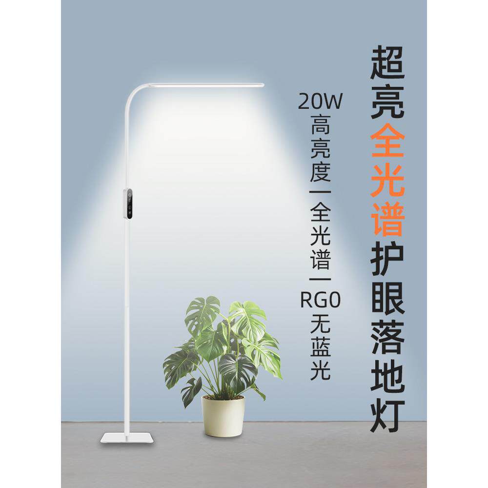 超亮全光谱护眼Led落地灯钢琴灯麻将美容灯客厅垂直落地灯卧室床