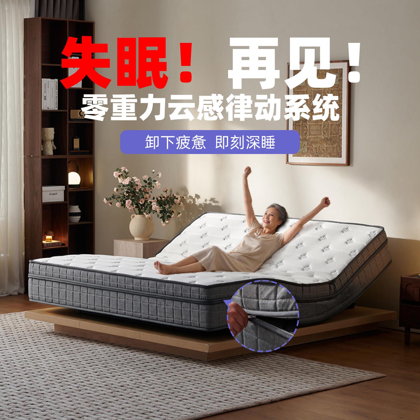 律动按摩电动智能床垫卧室零重力助起止鼾助眠多功能升降床垫