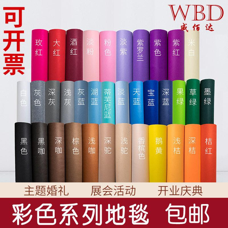 婚庆婚礼地毯展会庆典粉色玫红开业门口满铺商用舞台一次性地毯