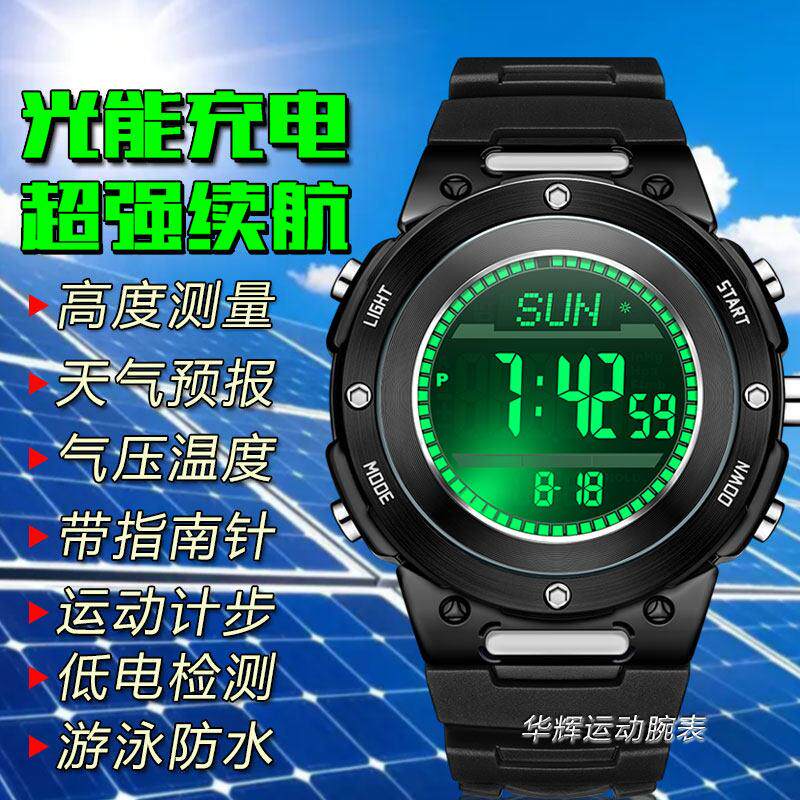 户外测海拔手表男士登山指南针运动计步温度湿度天气预报游泳防水
