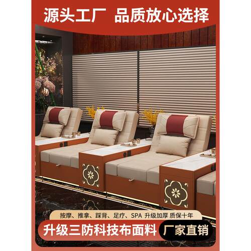 足浴足疗沙发电动洗脚店浴场k歌沐足榻榻米炕床推背按摩spa躺椅