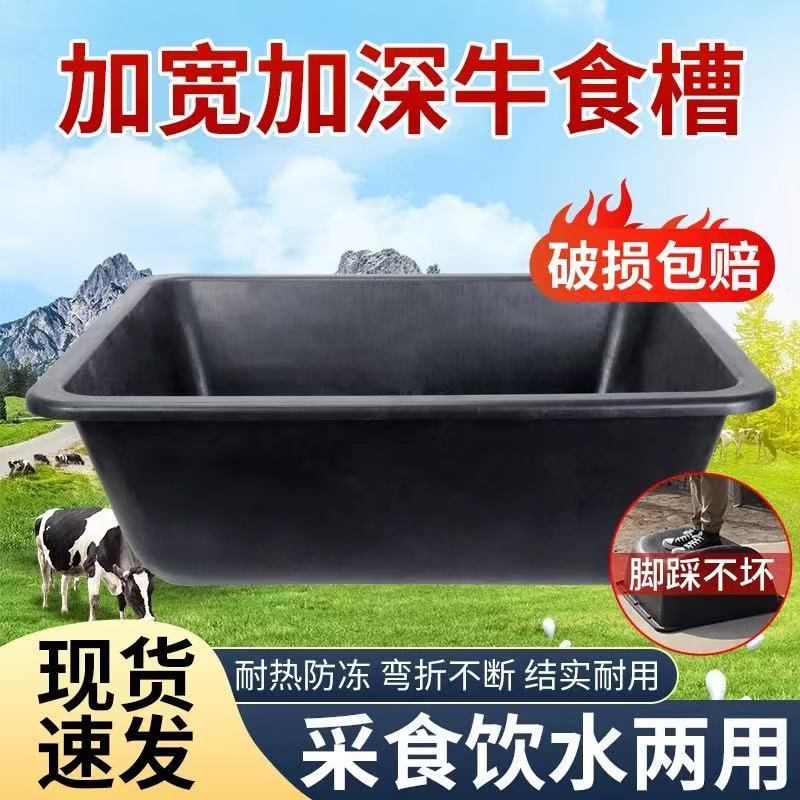 加厚牛槽喂牛食槽羊食槽牛羊料槽塑料牛槽子加厚马槽水槽养殖设备
