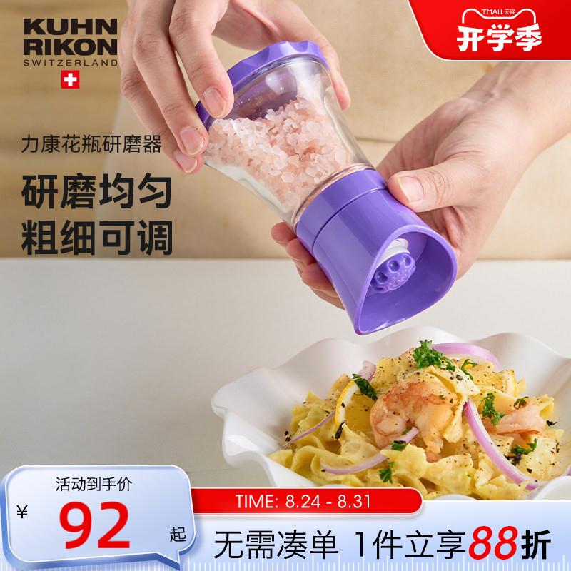 瑞士力康手动胡椒粒研磨器海盐粗盐花椒黑胡椒研磨瓶玻璃调料瓶
