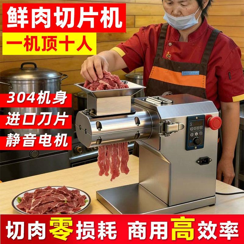 切肉机商用全自动切丝切鲜肉片机多功能电动绞肉丁切块All小型