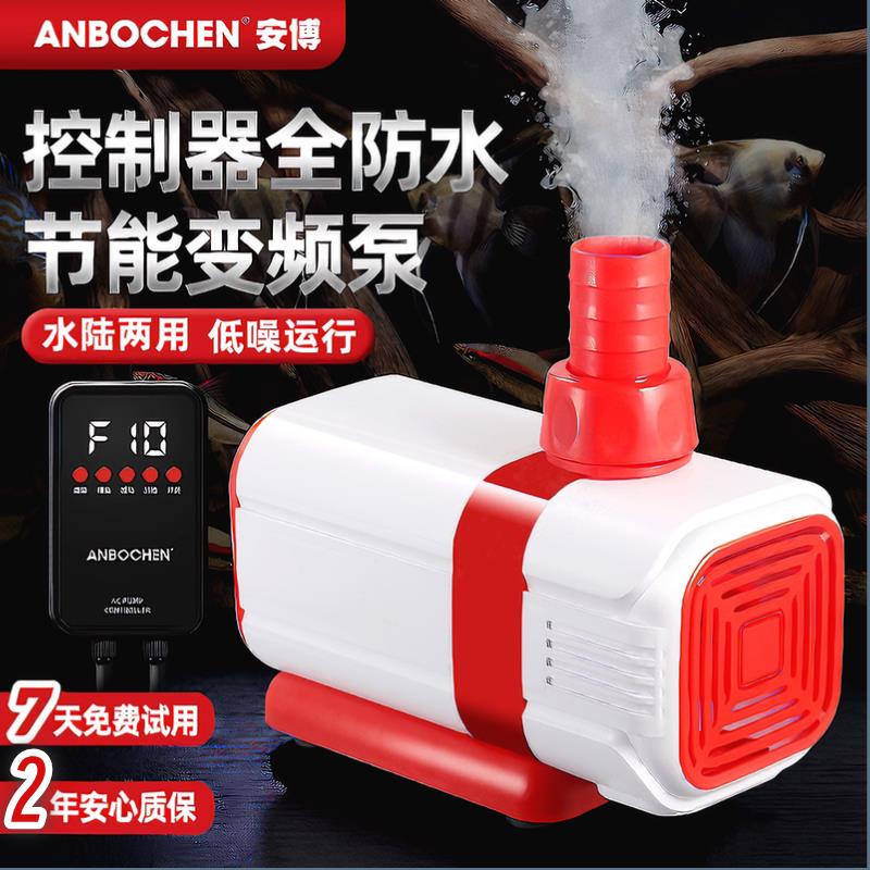 鱼缸变频水泵底吸泵侧吸泵水路两用吸水泵吸鱼便造浪泵潜水泵节能