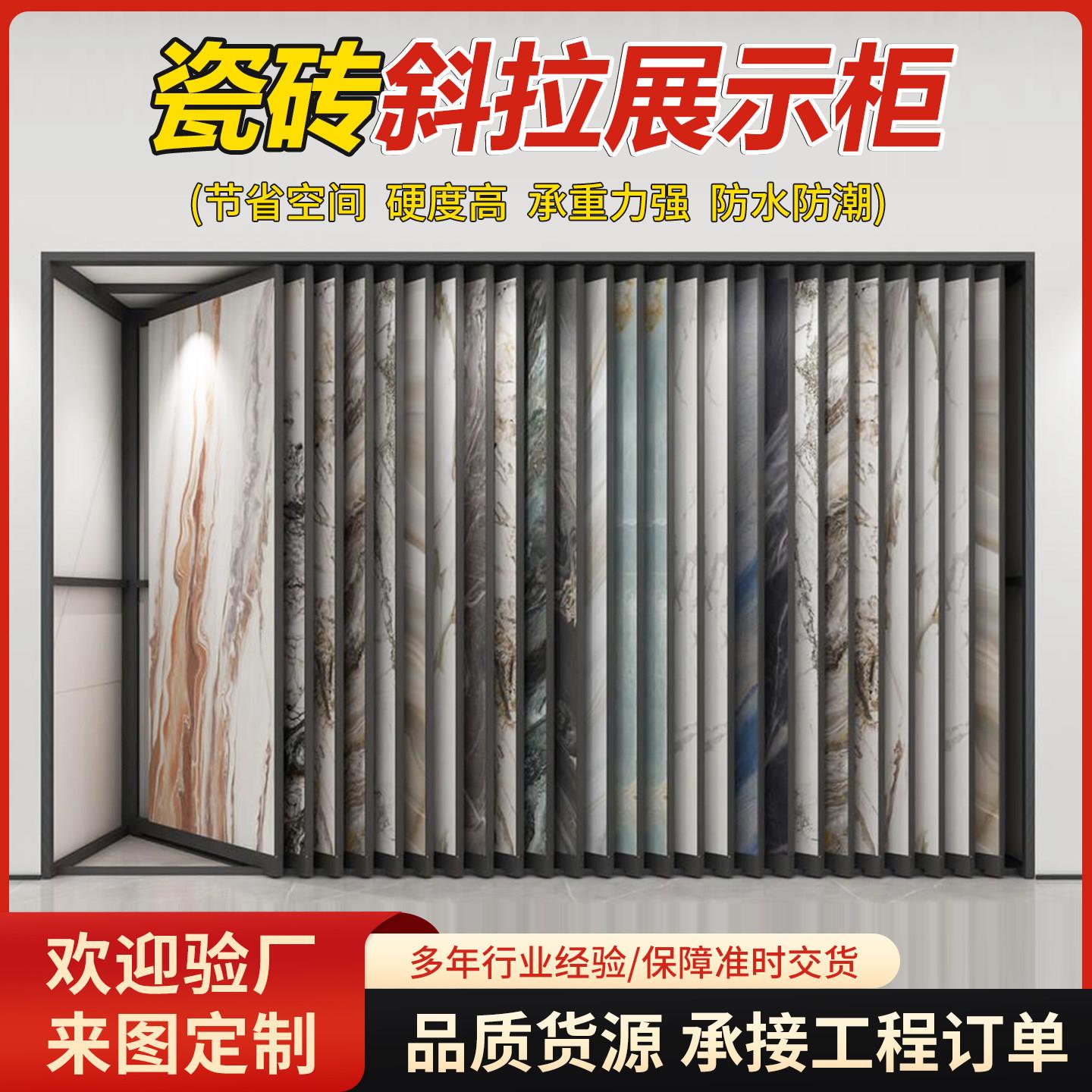 瓷砖展示柜斜拉柜岩板木地板板材样品推拉展示架建材展厅陈列架