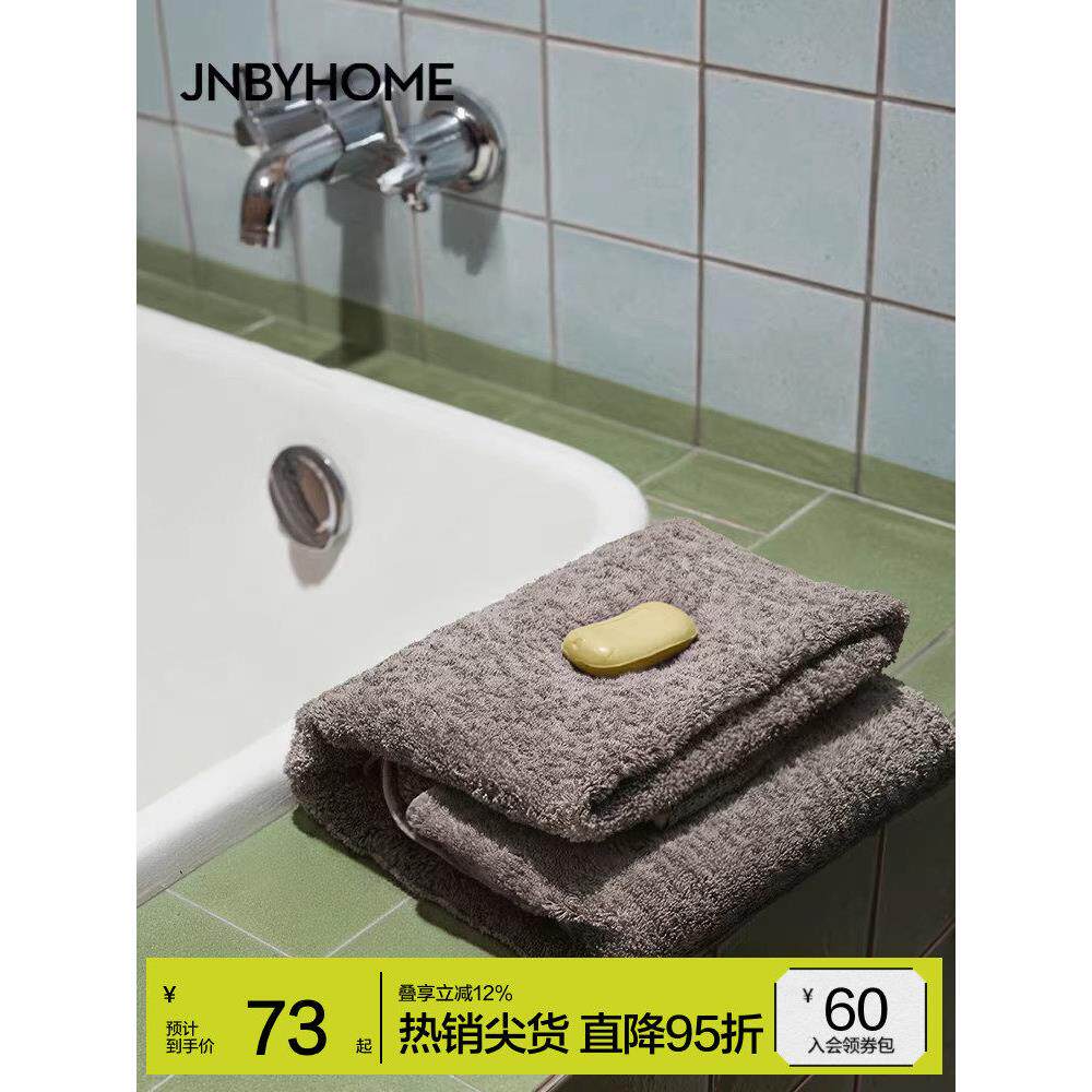 JNBYHOME江南布衣冬季棉质浴巾柔软舒适毛巾新疆长绒棉干爽
