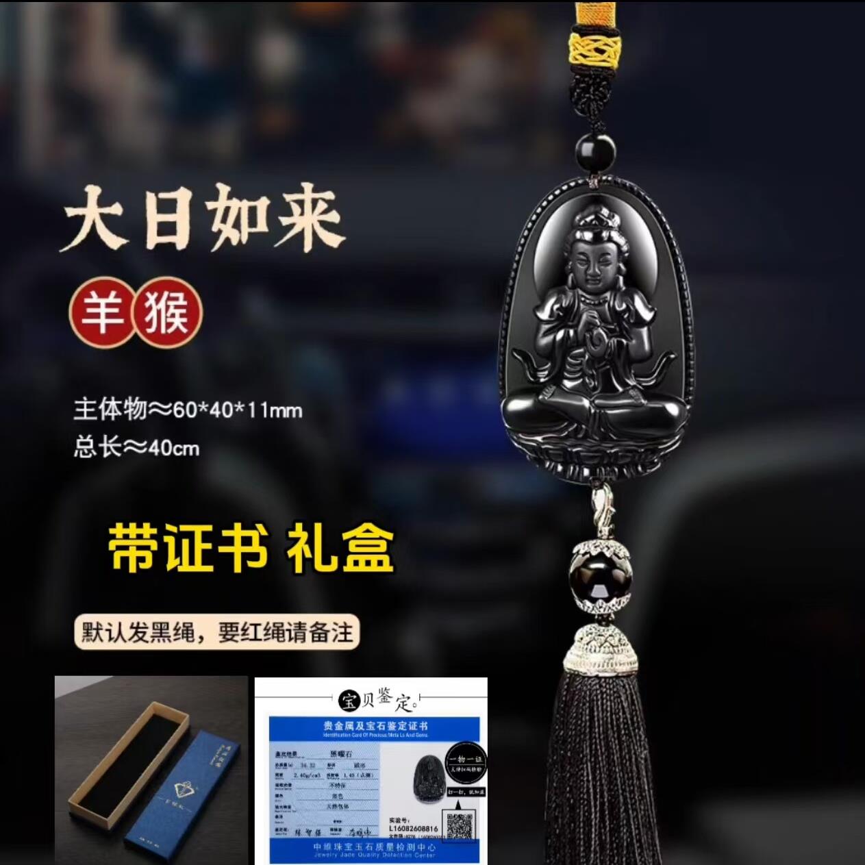 黑曜石本命佛汽车挂件十二生肖守护神车载内饰挂坠平安出行佛像坠