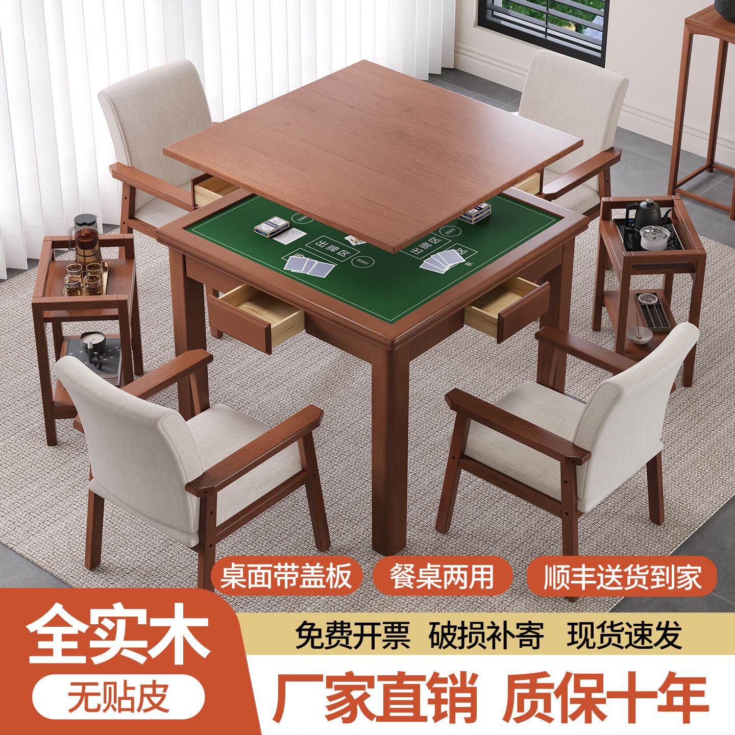 实木麻将桌带盖板餐桌两用棋牌桌打牌四方桌手搓麻将台掼蛋专用桌
