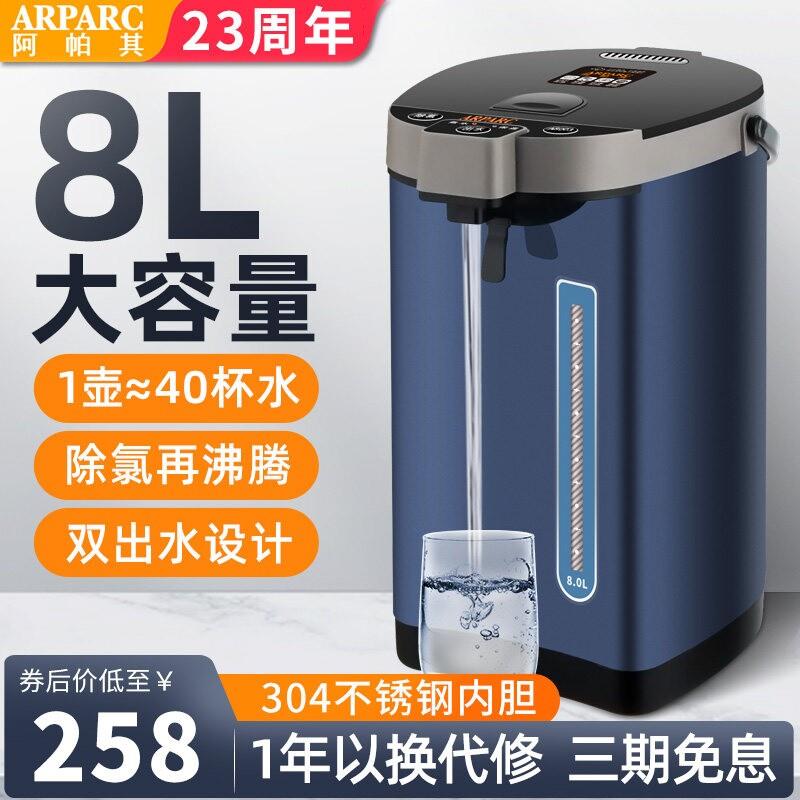 台式饮水机家用全自动烧开水壶保热水机8L温大容量办公商用恒温电