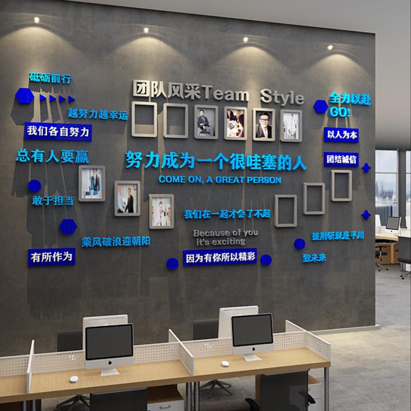 团队员工风采照片墙展示墙贴企业文化墙面装饰公司办公室氛围布置