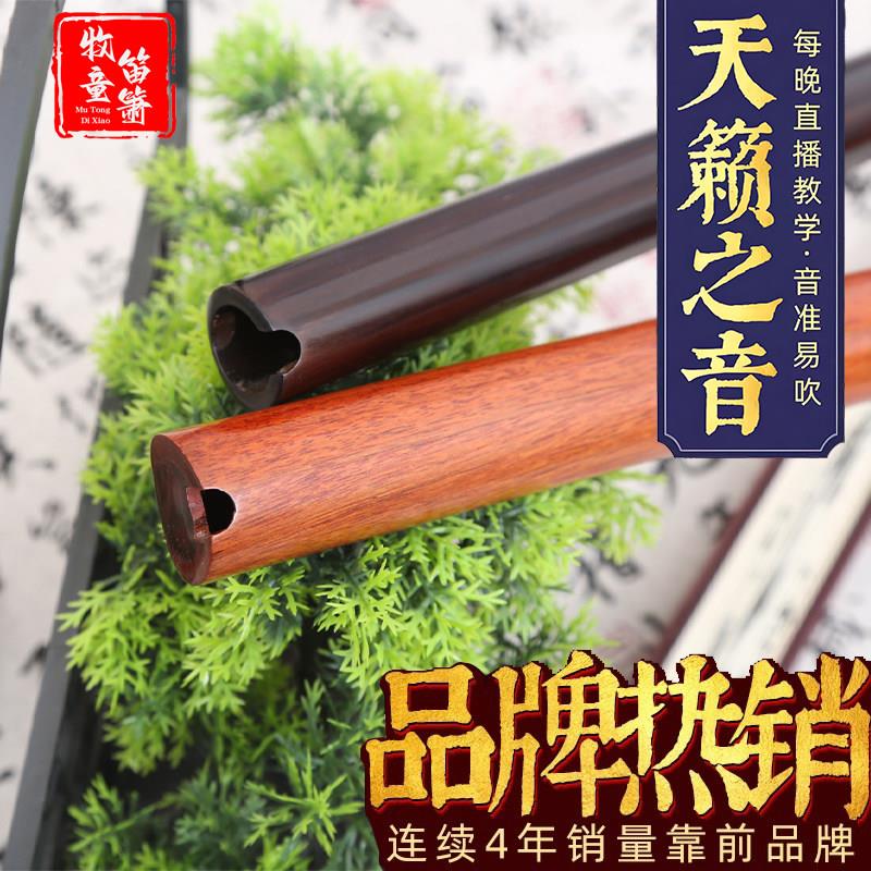 萧乐器红木箫牧童精制初学入门红檀八孔调专业演奏高级防裂木洞箫