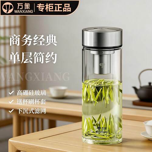 万象玻璃杯男女士加厚单层大容量车载便携水杯U302R/U303R/U304R