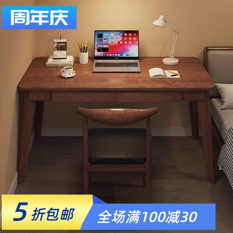 实木腿书桌小户型现代中式电脑桌子家用简约写字台卧室学习办公桌