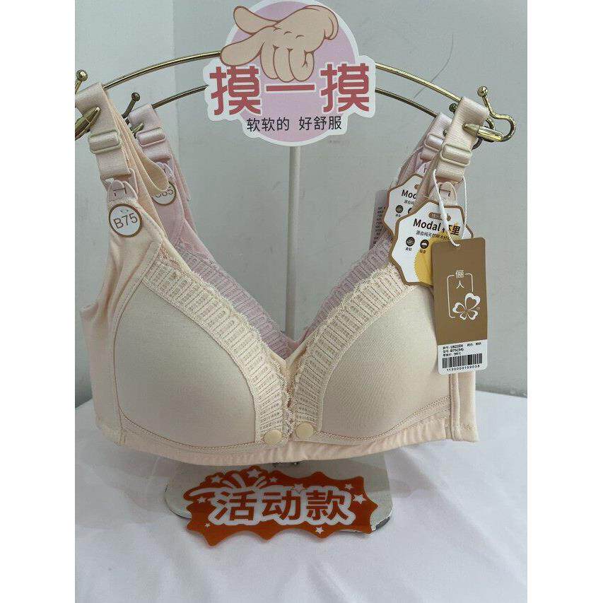 都市丽人LB22Z4 B杯C杯孕期哺乳期前开扣无钢圈文胸内衣