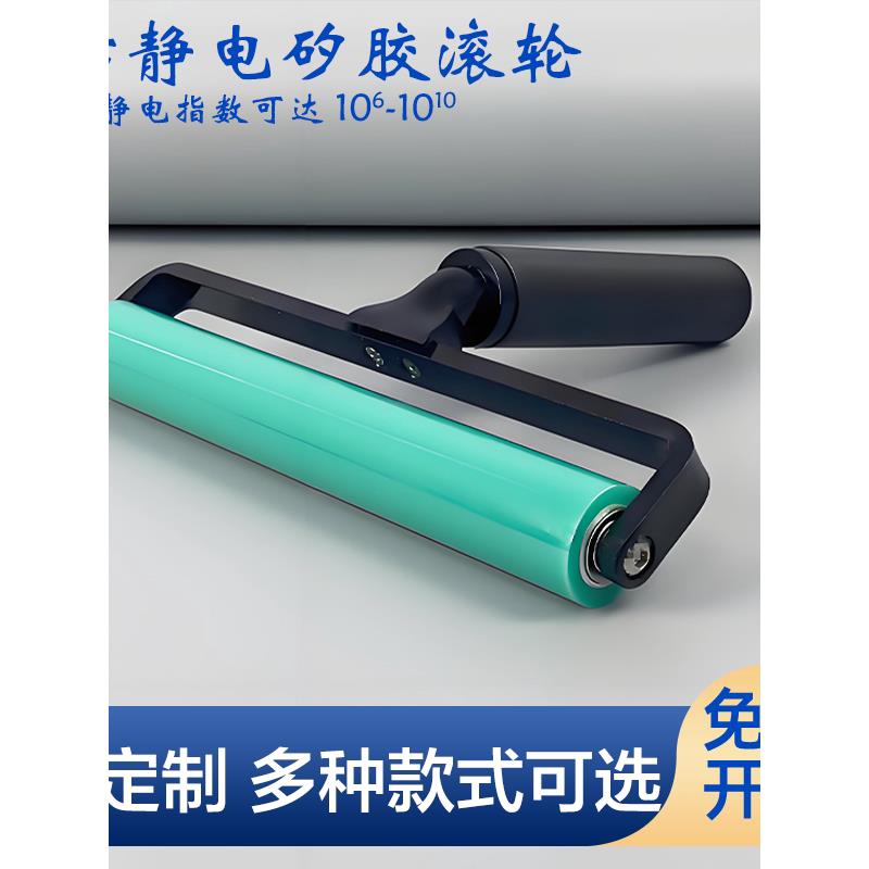 无粘防静电硅胶滚轮聚氨酯滚轮OCA清洁粘尘除灰手机压膜贴膜橡胶