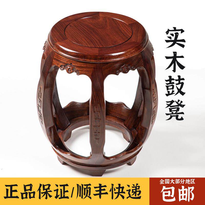 酸枝木红木鼓凳仿古中式实木圆凳花梨鼓墩坐墩古筝凳客厅白宫矮凳