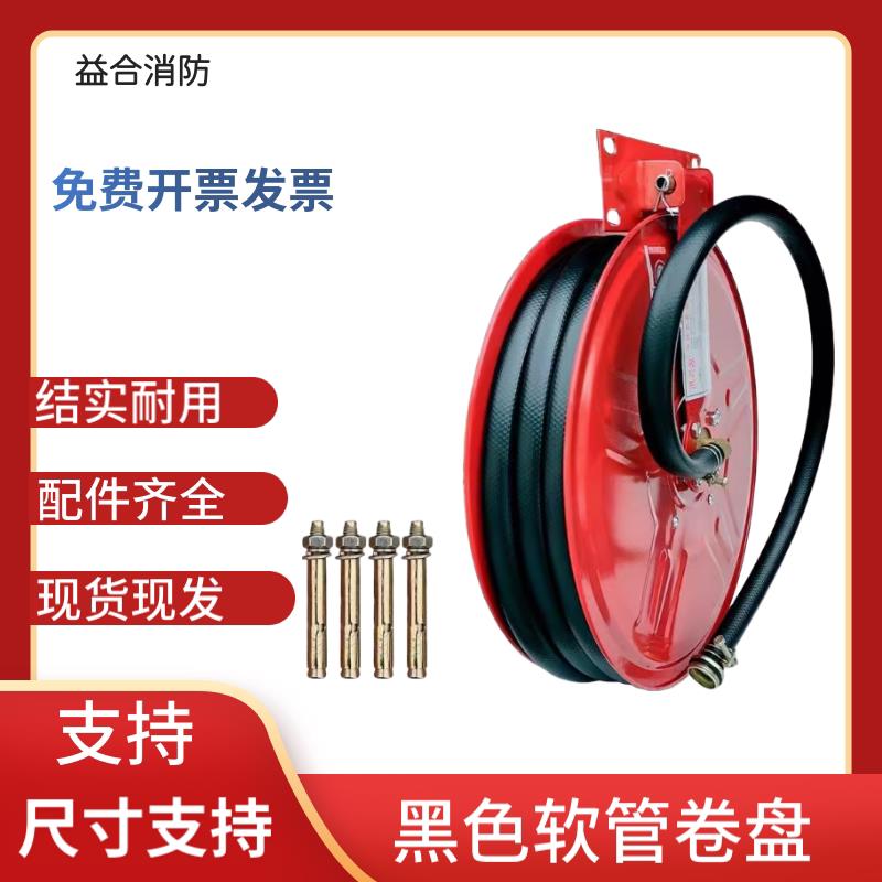 消防软管黑色卷盘加厚家用自救消防水带转盘消防卷盘20米25米30米