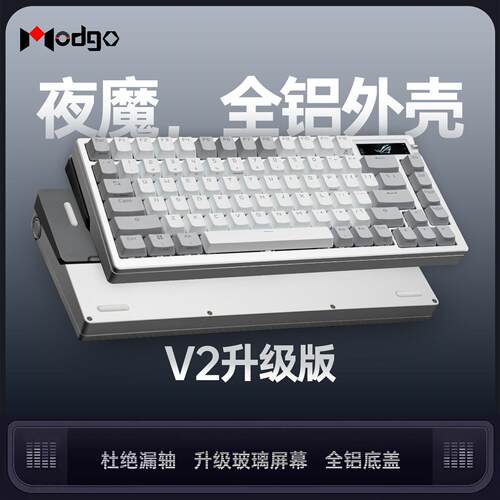 Modgo ROG夜魔键盘一代夜魔X改装件铝坨坨金属外壳上盖铝合金底壳