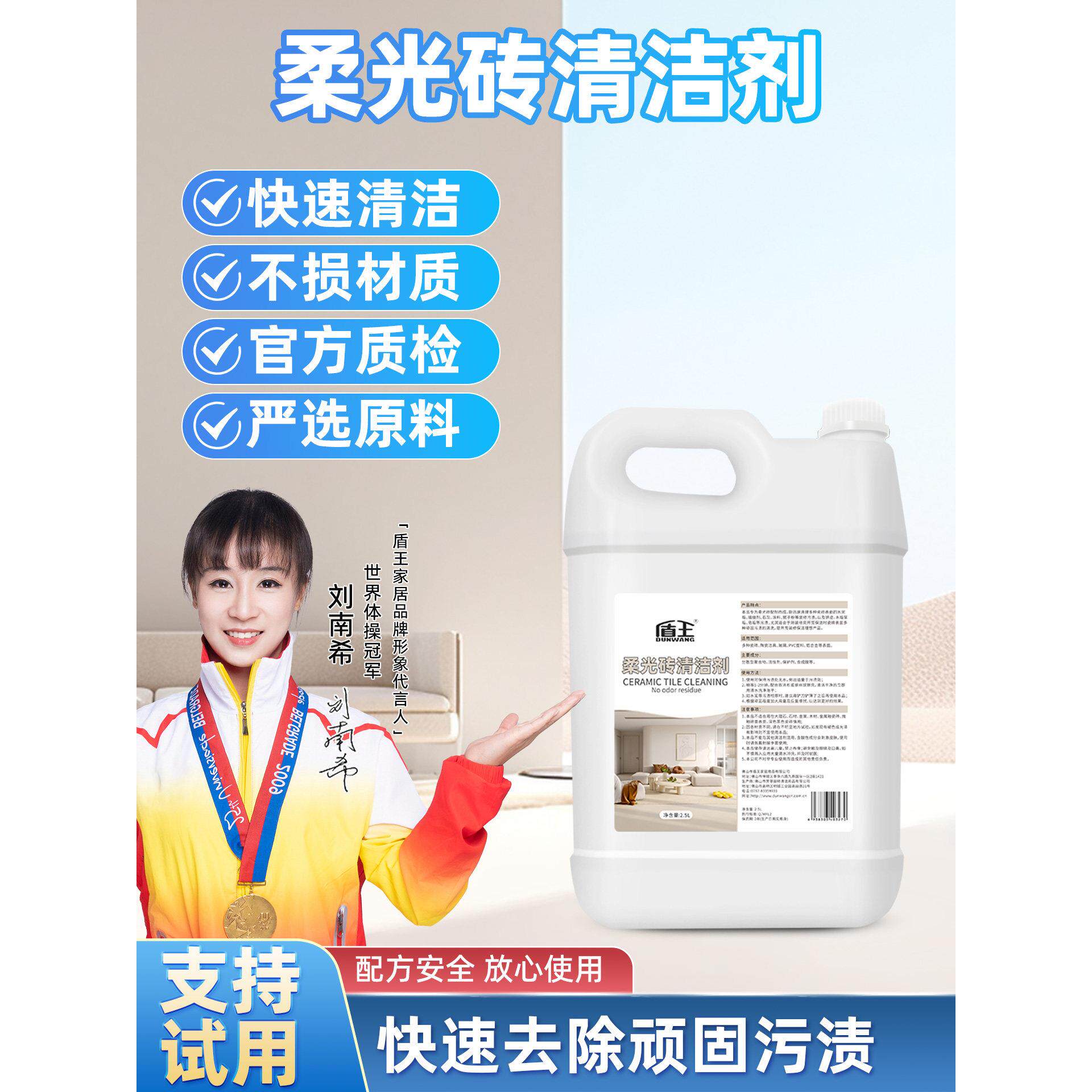 柔光砖清洁剂开荒装修清洗客厅瓷砖哑光彷古砖水泥去污强力清洗剂