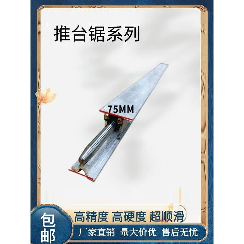 木工改装锯台滑道精密轨道推台锯隐形静音铝方轨道锯台导轨配件
