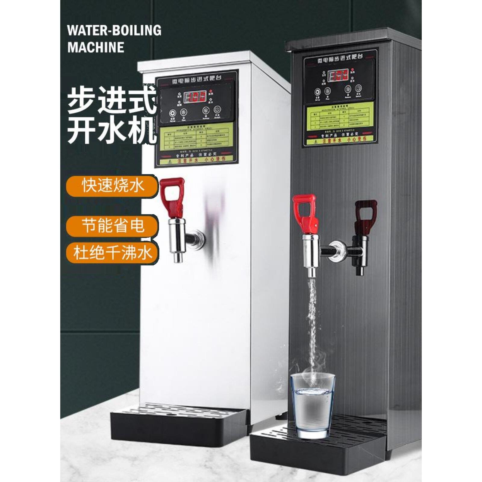 开水机奶茶店商用电热步进式开水器餐厅热水器饭店吧台小型热水机图片