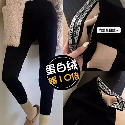 蛋白绒云朵裤女2025秋冬新款字母高弹无缝外穿九分加绒打底裤显瘦