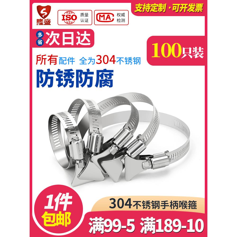 304不锈钢带手柄喉箍 手拧卡箍 水管抱箍 管箍固定卡扣气管夹整袋