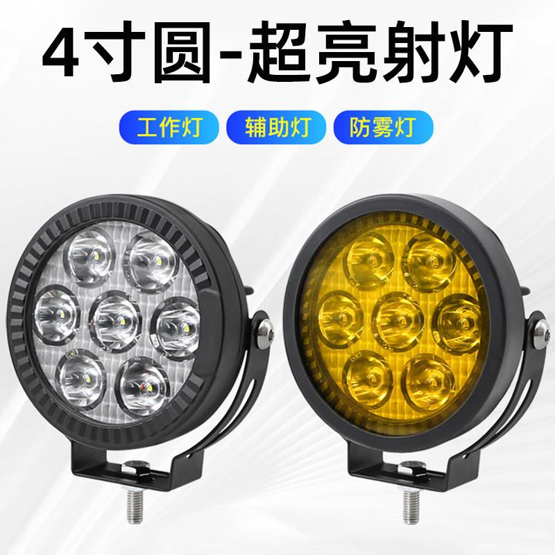货车led射灯12伏24V汽车越野车改装雾灯强光超亮大灯工程车铲叉车