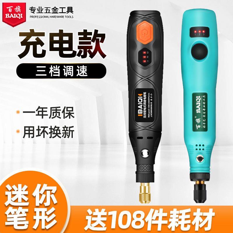 充电电磨机小型手持电动打磨雕刻钻孔抛光机刻字微型迷你电钻笔