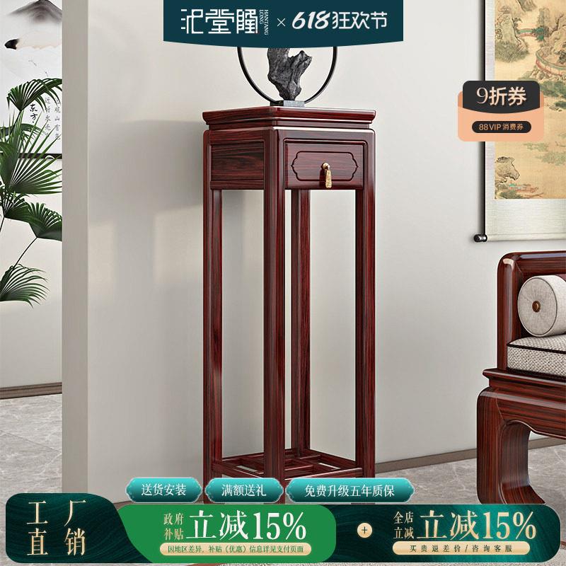 汉隆堂花架置物架阳台客厅落地式花盆托架新中式酸枝实木摆件架子