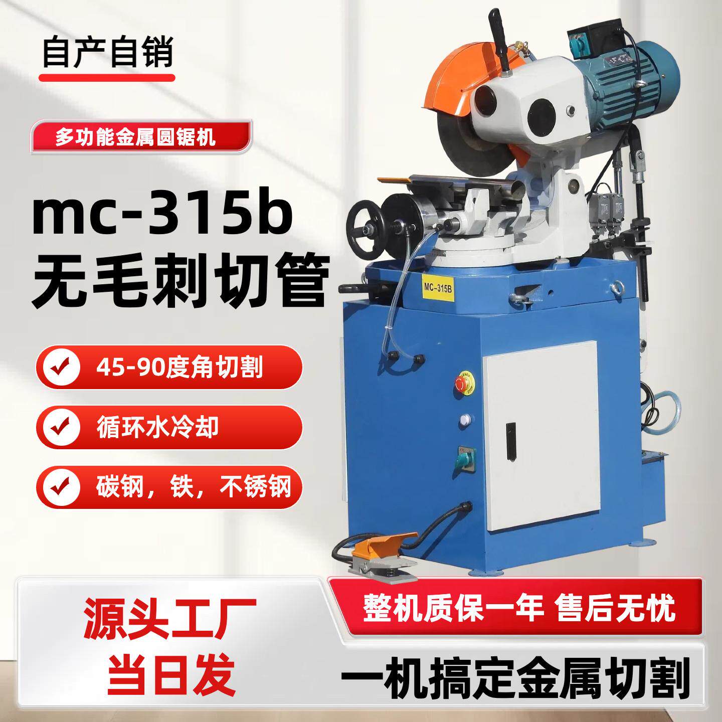 切管机315气动自45度角无毛刺铁不锈钢管金属下料圆盘锯水切割机