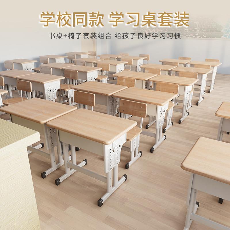 实木儿童学习桌书桌家用学生写字台小户型可升降桌椅套装学校同款