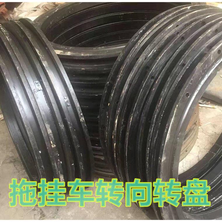 挂车牵引拖车转向转盘轴承农用车拖拉机平板回转支承方向机械旋转