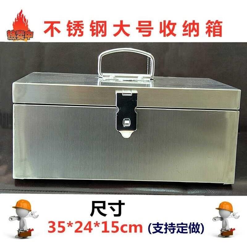 不锈钢箱子工具箱密码票据箱印章箱收纳盒手提钱箱钱盒文件储物箱