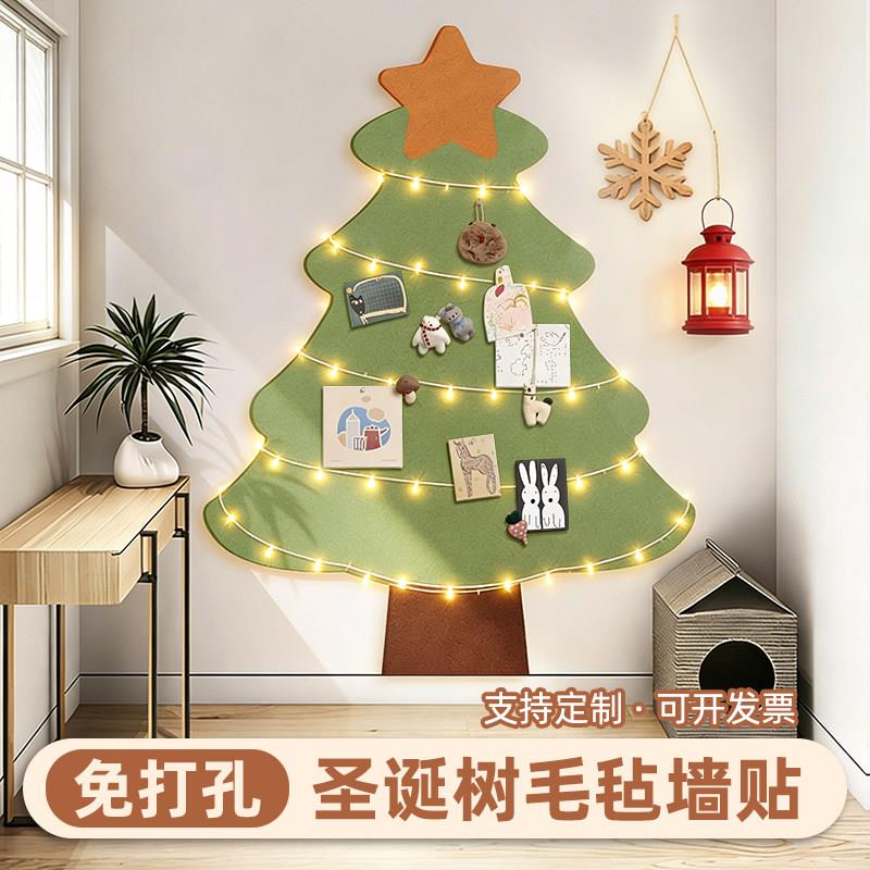 防撞圣诞树毛毡墙贴照片墙展示背景板墙面装饰贴高级感护墙贴自粘