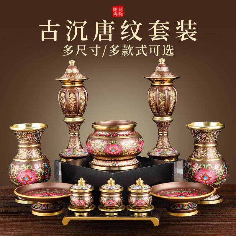 纯铜合金佛具用品大全套装供佛香炉家用室内供奉佛堂供水杯供果盘