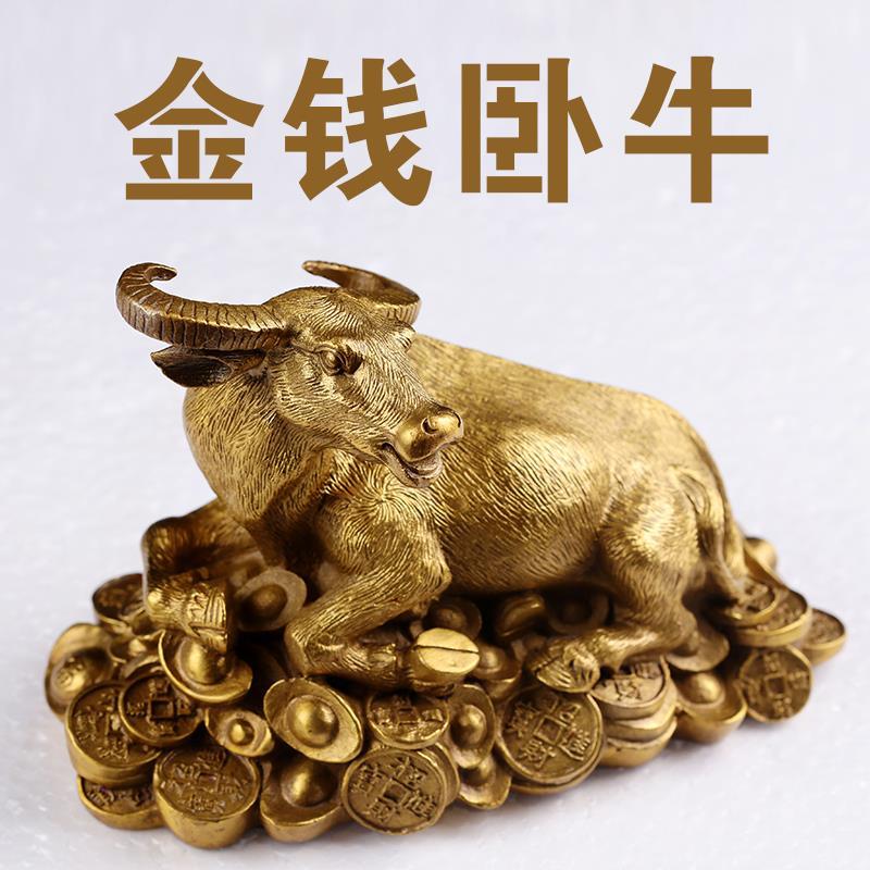 纯黄铜金钱牛工艺品摆件办公室铜牛家居客厅装饰品卧牛礼品摆件