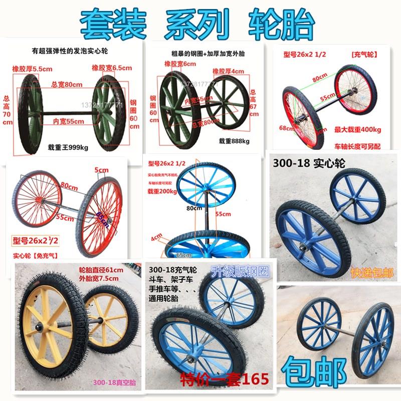 26寸实心斗车轮子工地手推车轮胎两轮环卫垃圾车轮胎载重王PU实心